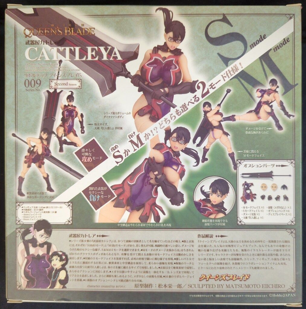 海洋堂 節約 クイーンズブレイド リボルテック/クイーンズブレイド