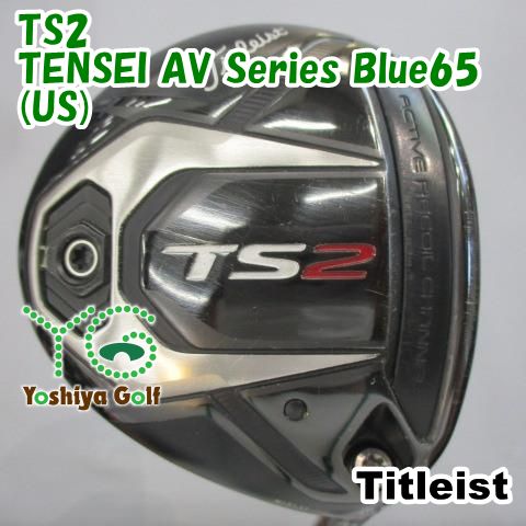 フェアウェイウッド タイトリスト TS2/TENSEI AV Series Blue65(US)/S/15[135493] フェアウェイウッド