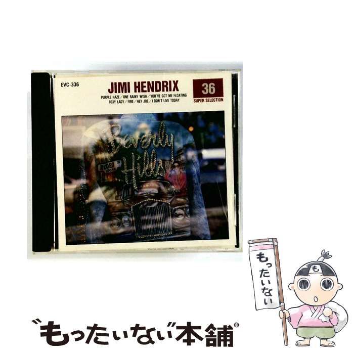 EVC336 SUPER SELECTION 36 JIMI HENDRIX