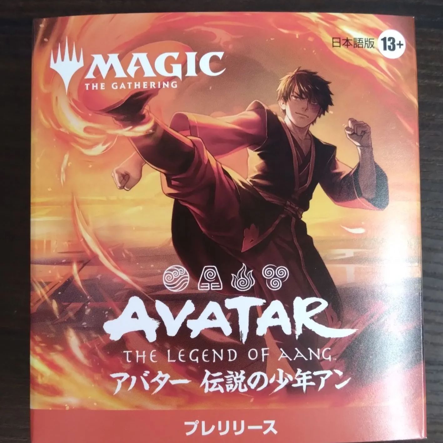 MTG】 アバター 伝説の少年アン プレリリースキット 追放されし王子