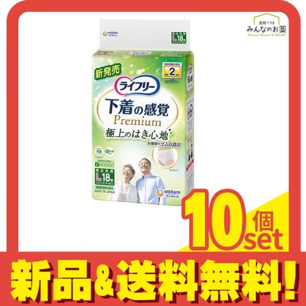 ライフリー 下着の感覚 超うすパンツ 2回吸収 Lサイズ 18枚入 10個セット