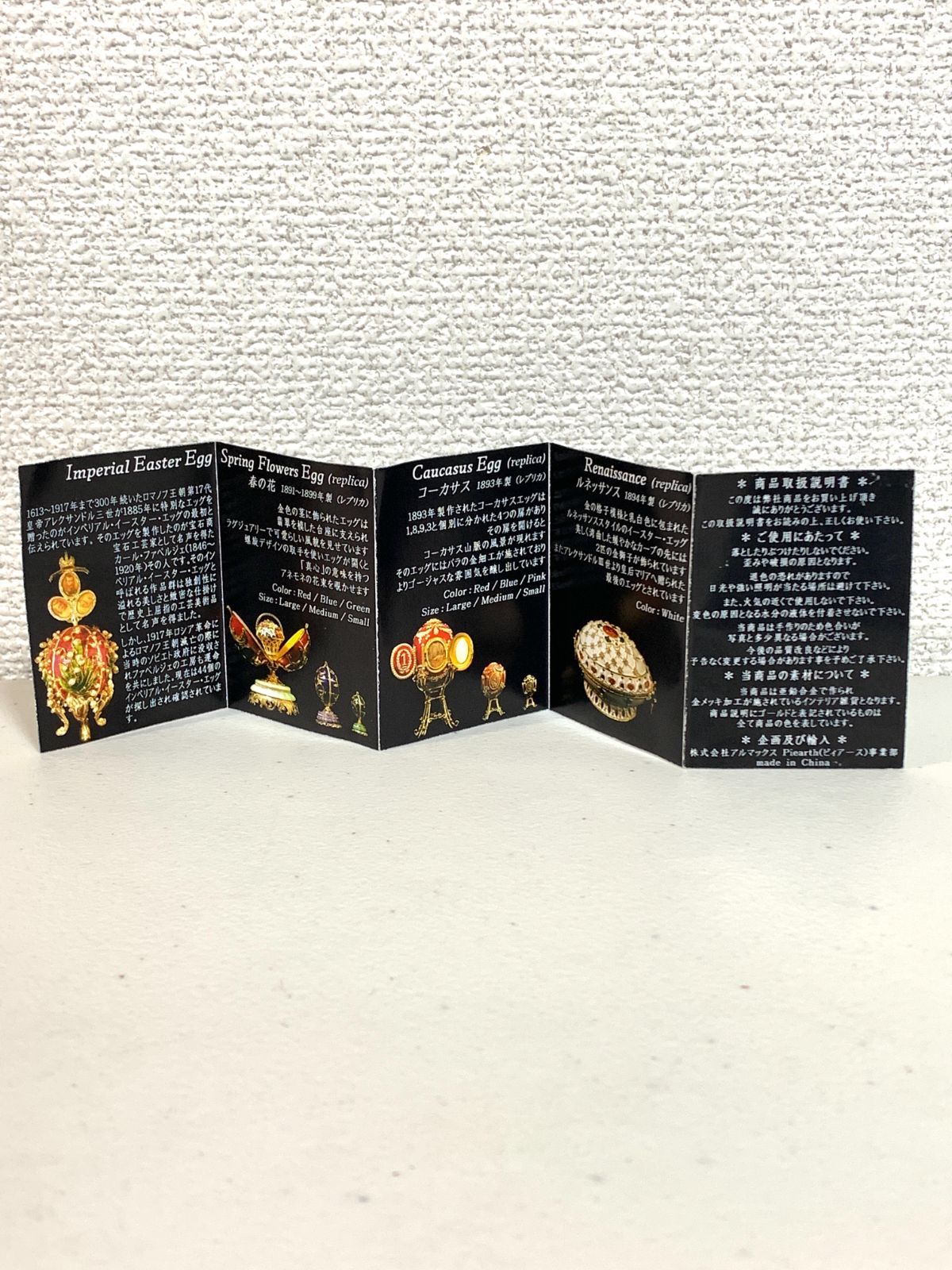 ピィアース PIEARTH 美品 インペリアル イースターエッグ 卵型