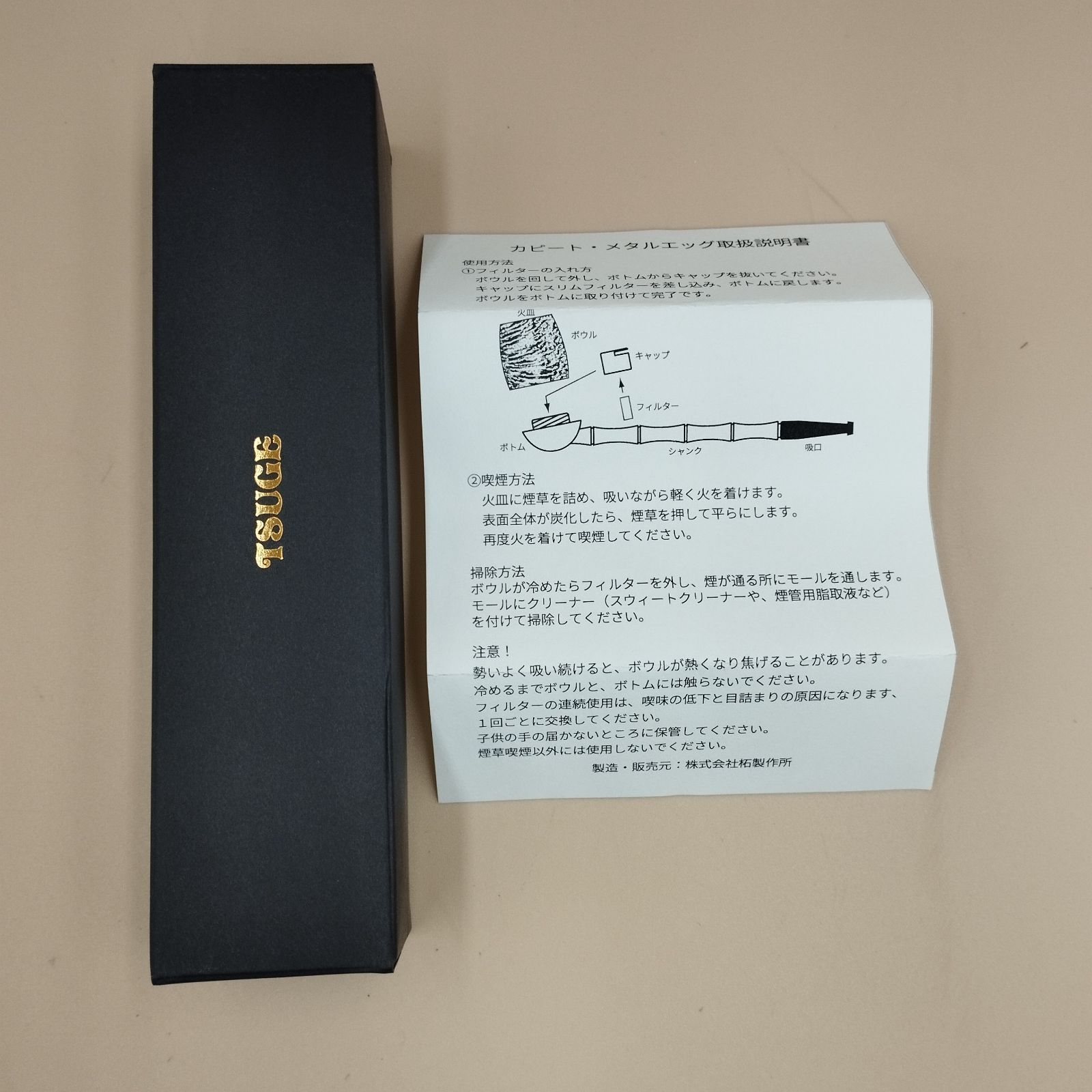 D12576】柘製作所 パイプ用道具とパイプ 【公式通販】
