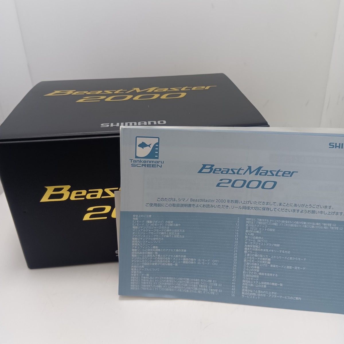 ビーストマスター2000 程度A