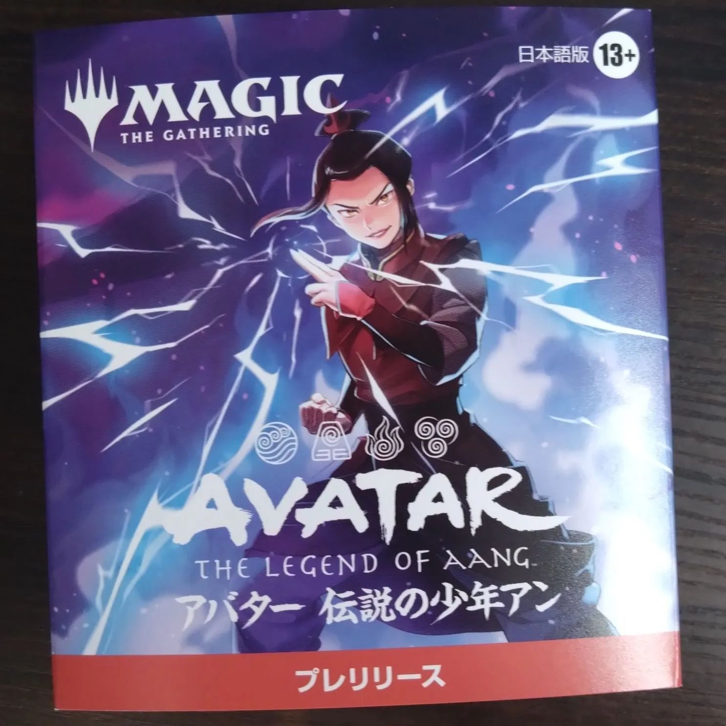 MTG】 アバター 伝説の少年アン プレリリースキット 追跡行のアズーラ