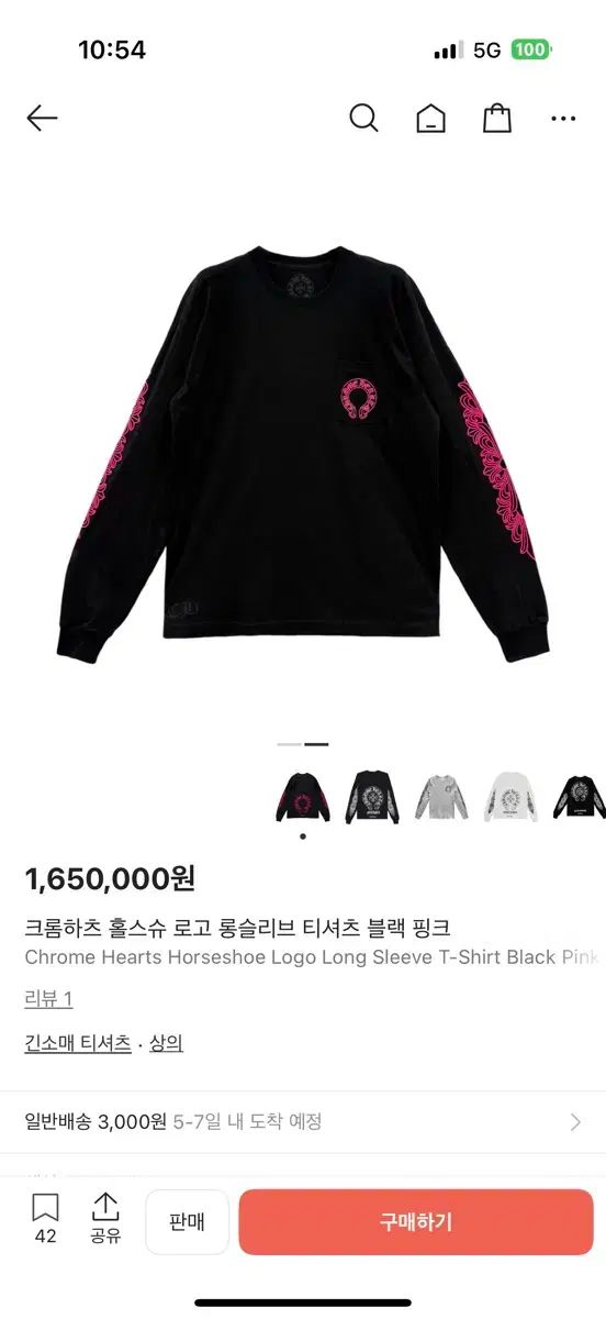 クロムハーツ ホースシュー ロングスリーブ XL