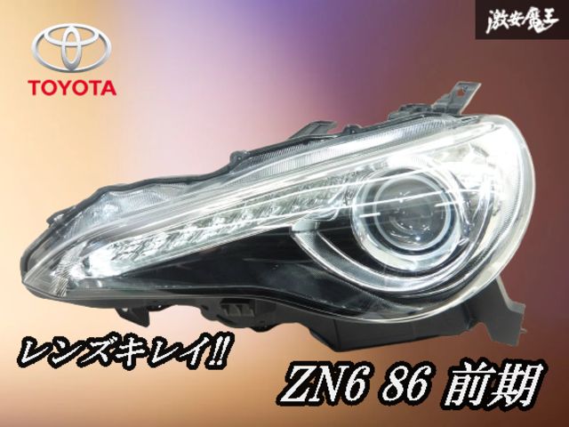 【中古】トヨタ 86 後期 ヘッドライト 純正 トヨタ純正(TOYOTA) 86(ZN6) 後期純正 LEDヘッドライト | 中古品