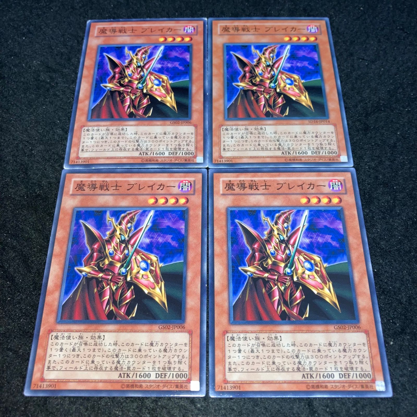 遊戯王 No.2079 魔導戦士ブレイカー 4枚 - メルカリ