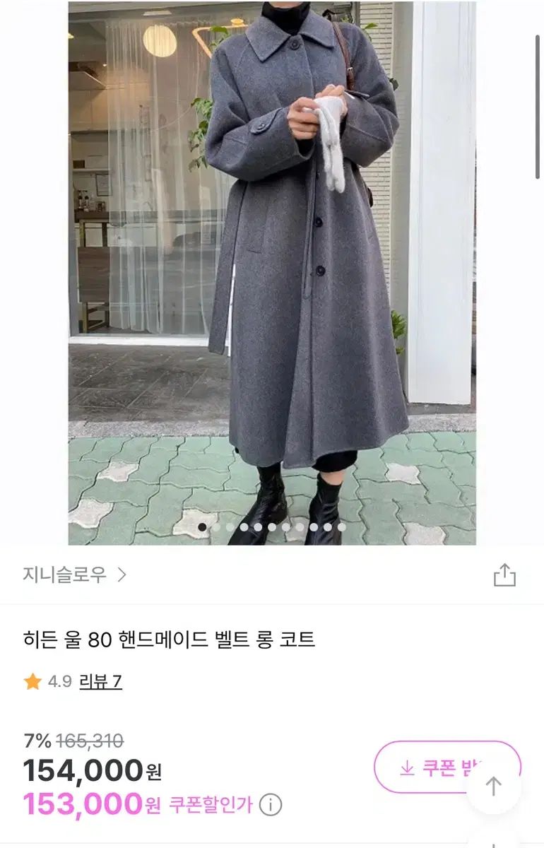 ジニースロウ ハンドメイド ベルト ロングコート チャコール