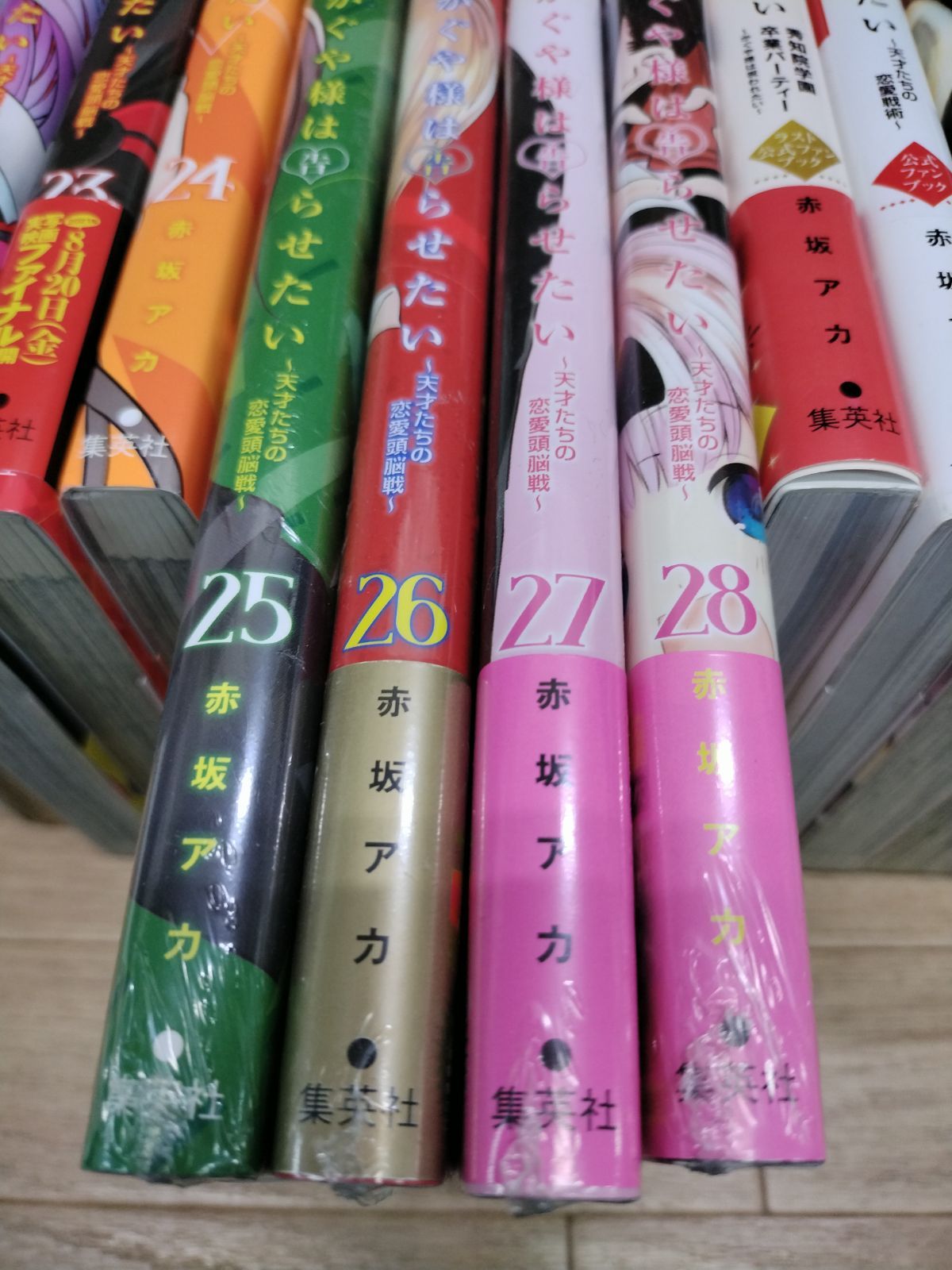 ☆①【未開封4冊】かぐや様は告らせたい 1～28巻 全巻セット【同人版