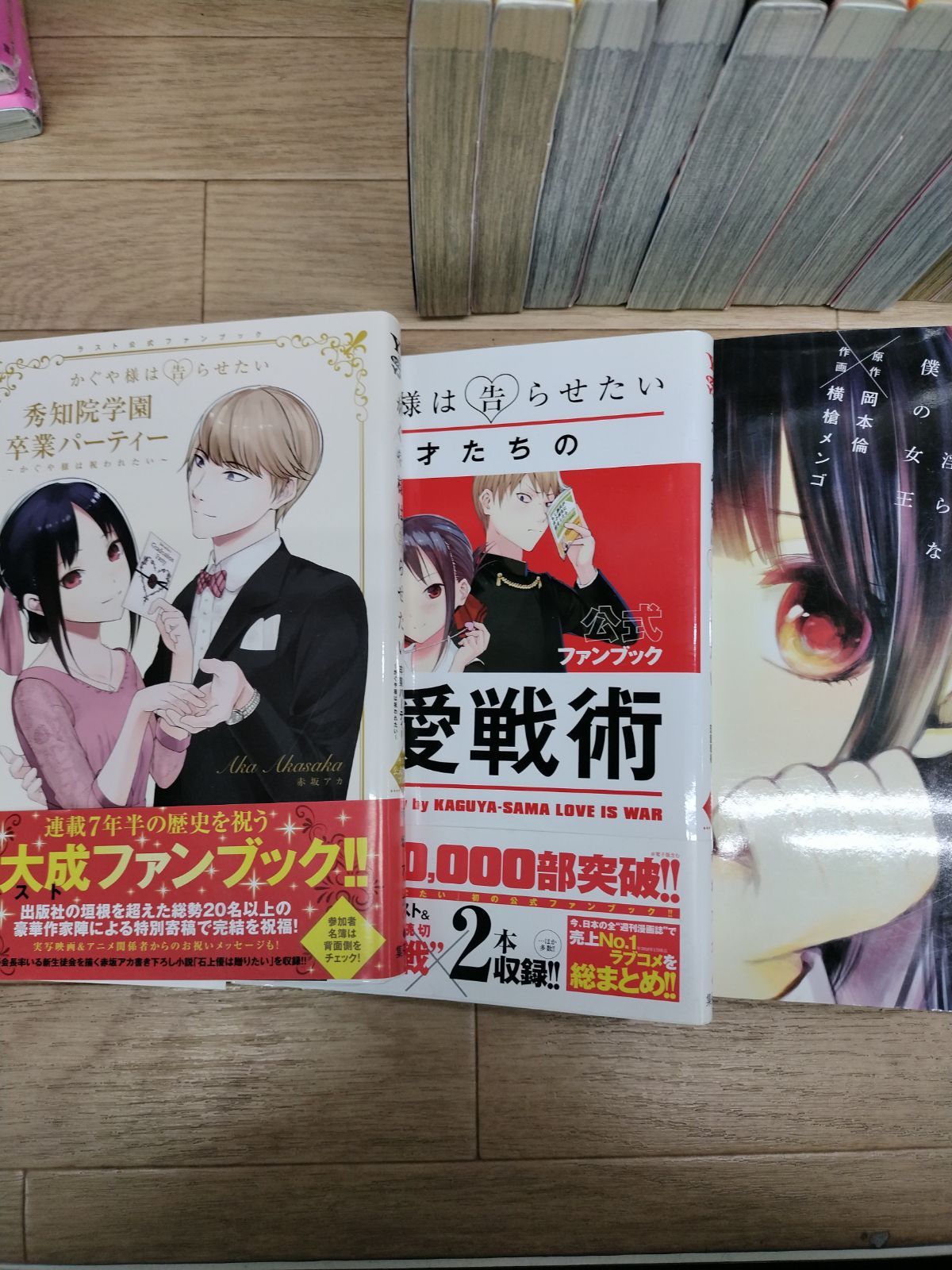 ☆①【未開封4冊】かぐや様は告らせたい 1～28巻 全巻セット【同人版