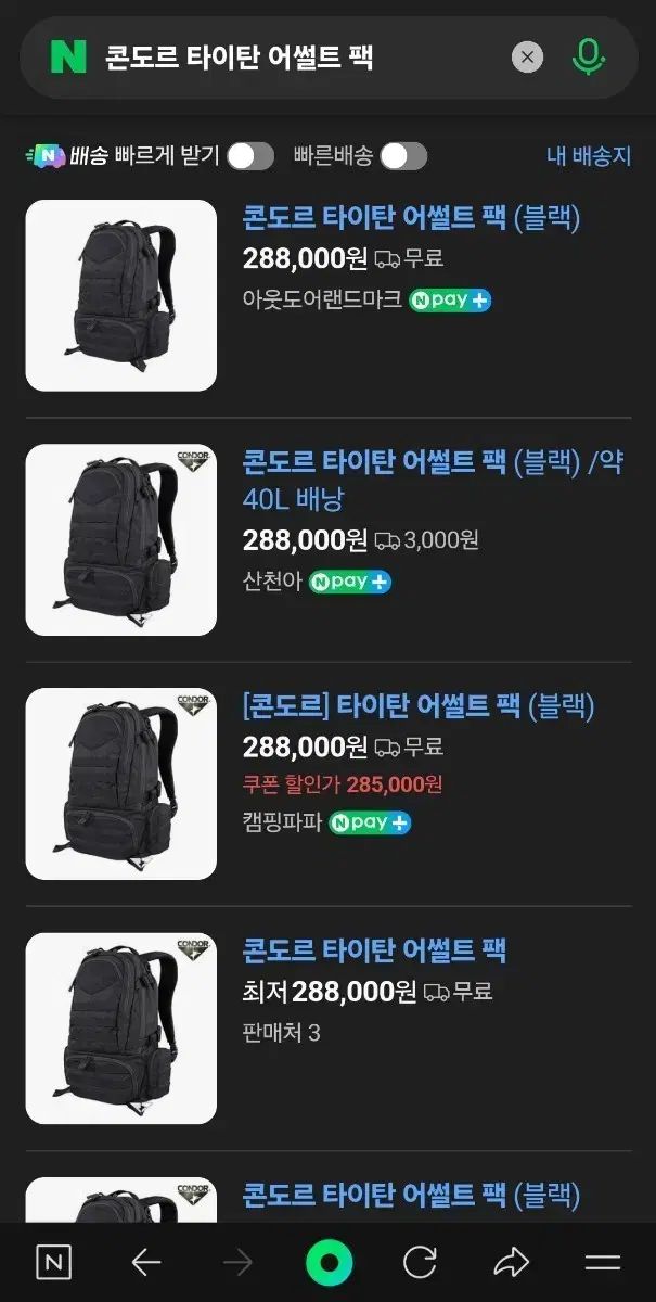 コンサート ドール タイ タン アサルト バックパック ブラック 40L