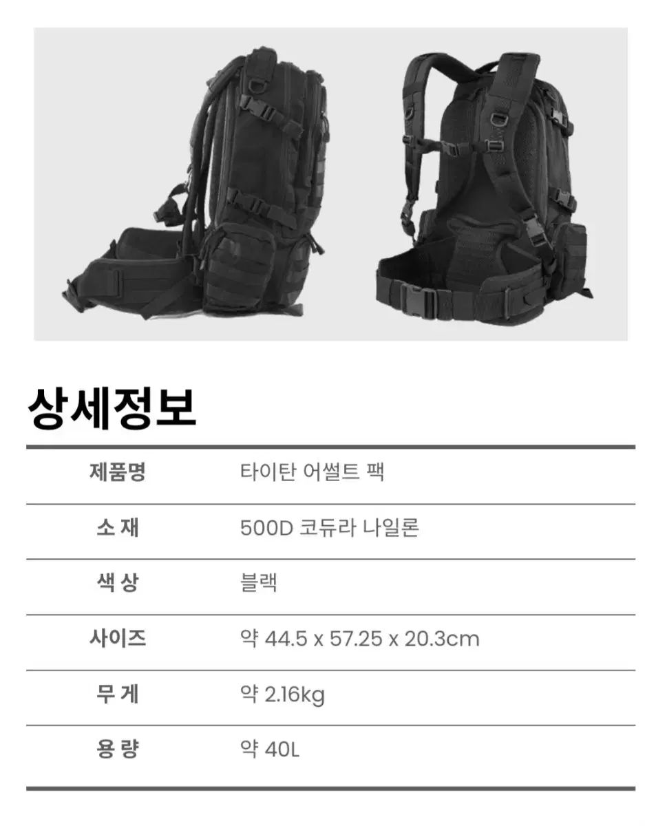 コンサート ドール タイ タン アサルト バックパック ブラック 40L