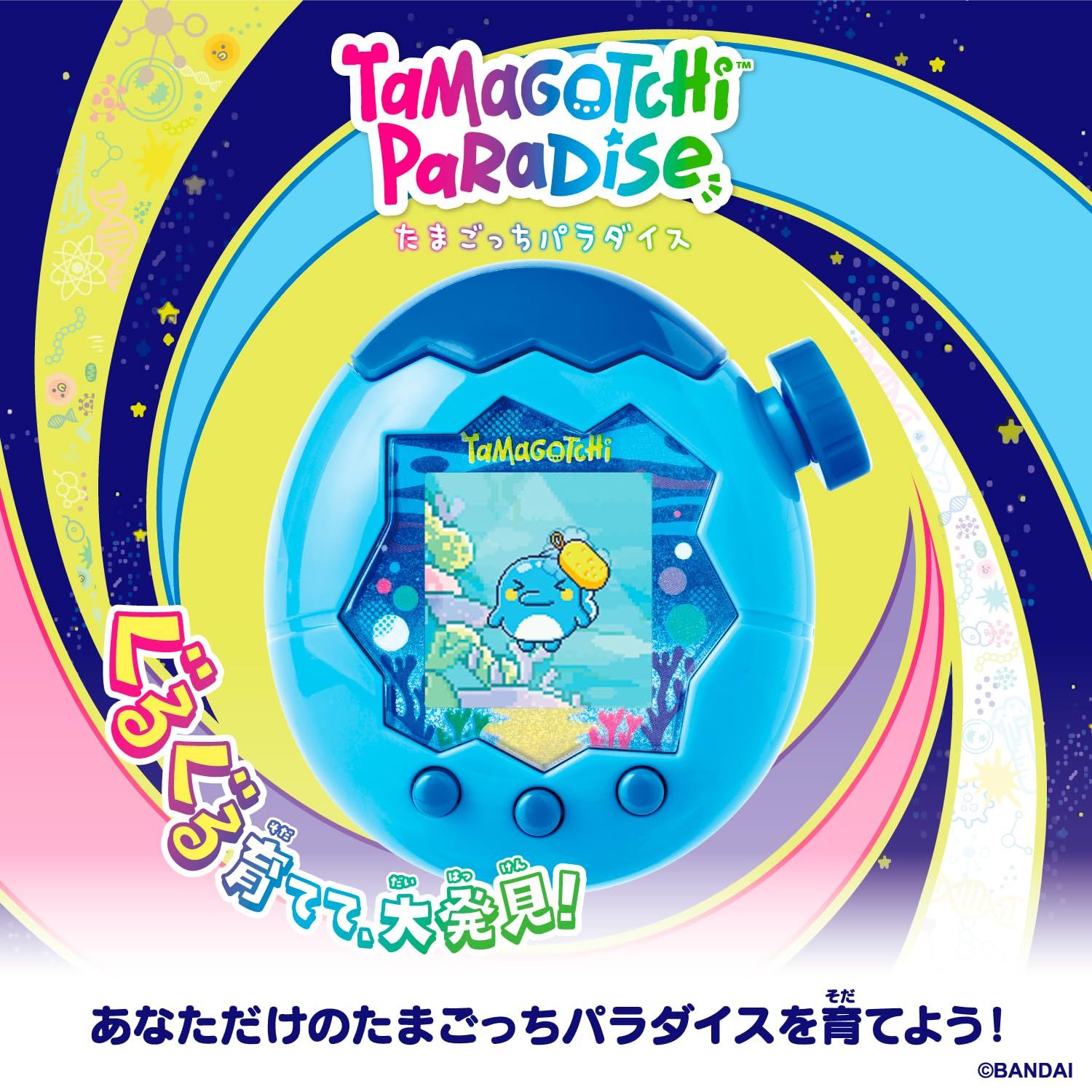 バンダイ(BANDAI)] Tamagotchi Paradise - Blue Water 対象年齢 6才