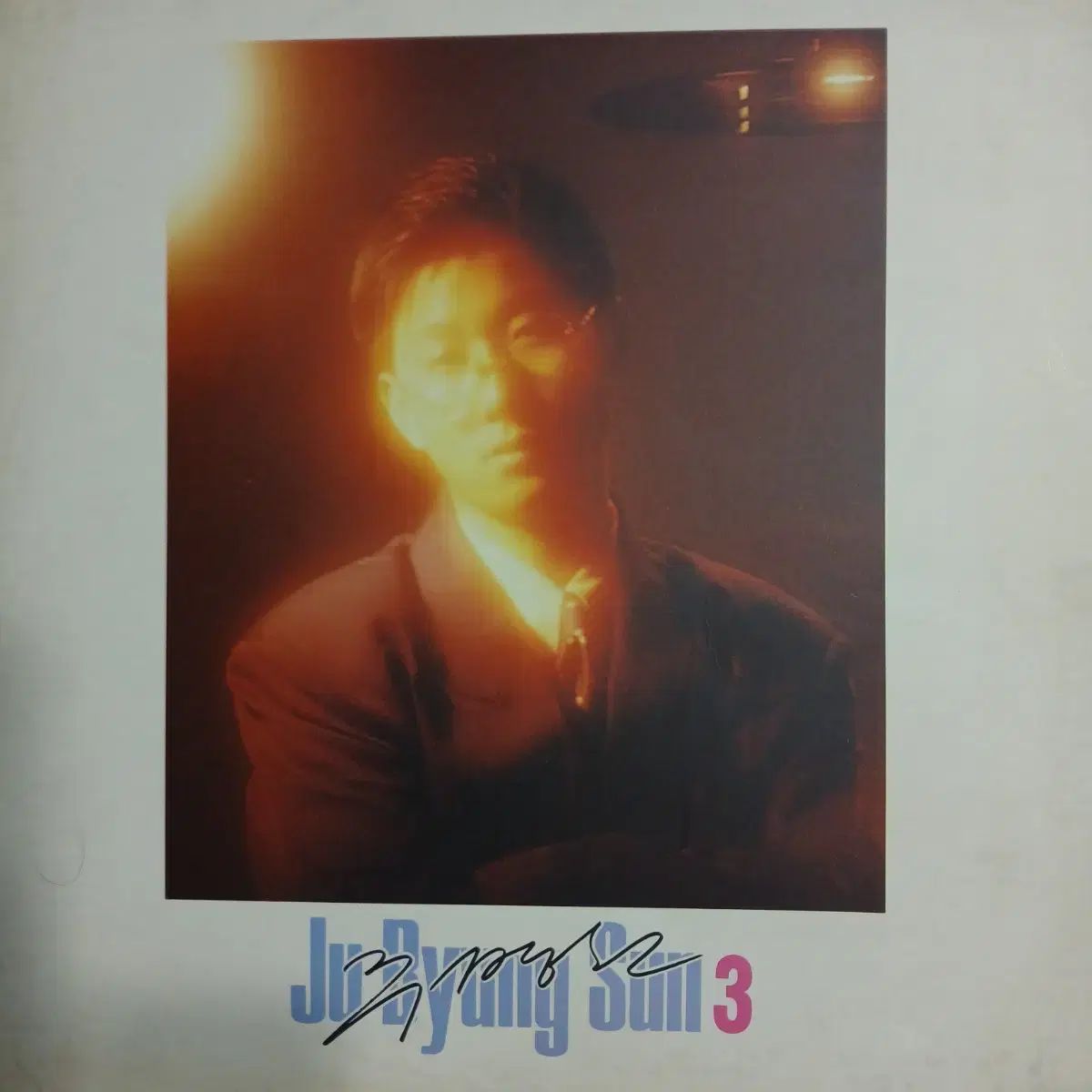 チュ ビョンソン 3 家 サインブック LP