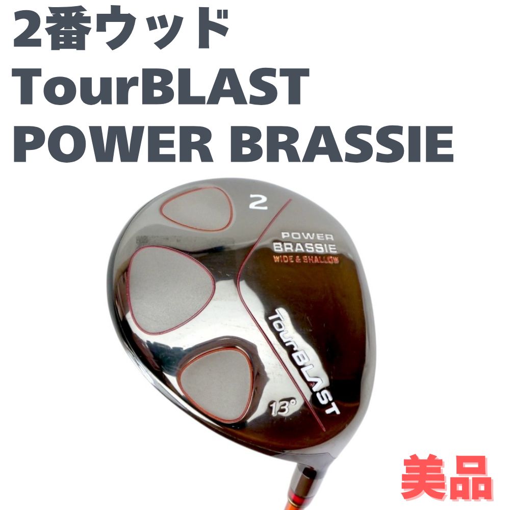 フェアウェイウッド2番ゴルフクラブ2Wブラッシー バルド BALDO 2w