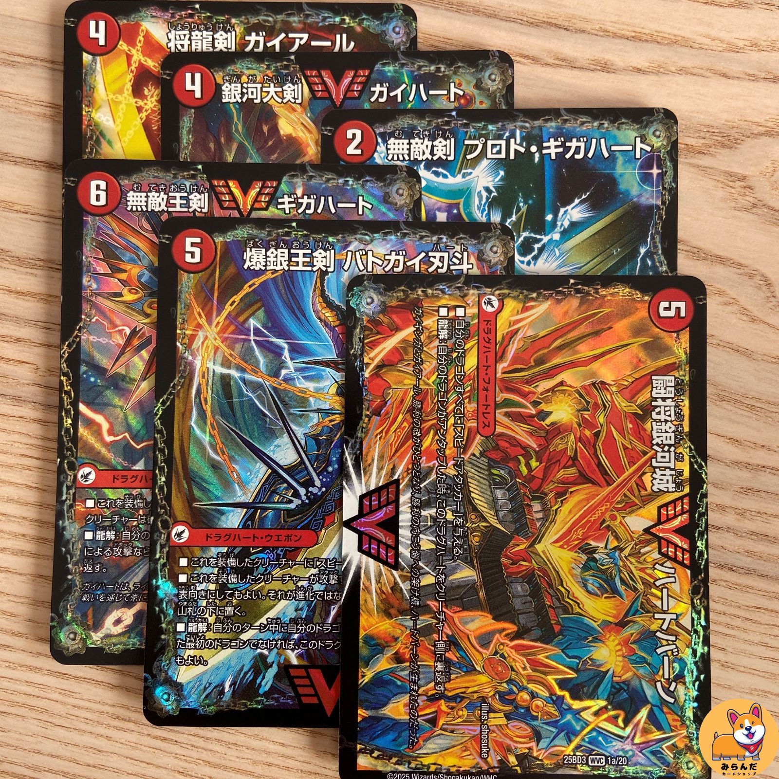 DM25-BD3】[DE]グレンモルトの書 ドラグハート 6枚セット - メルカリ