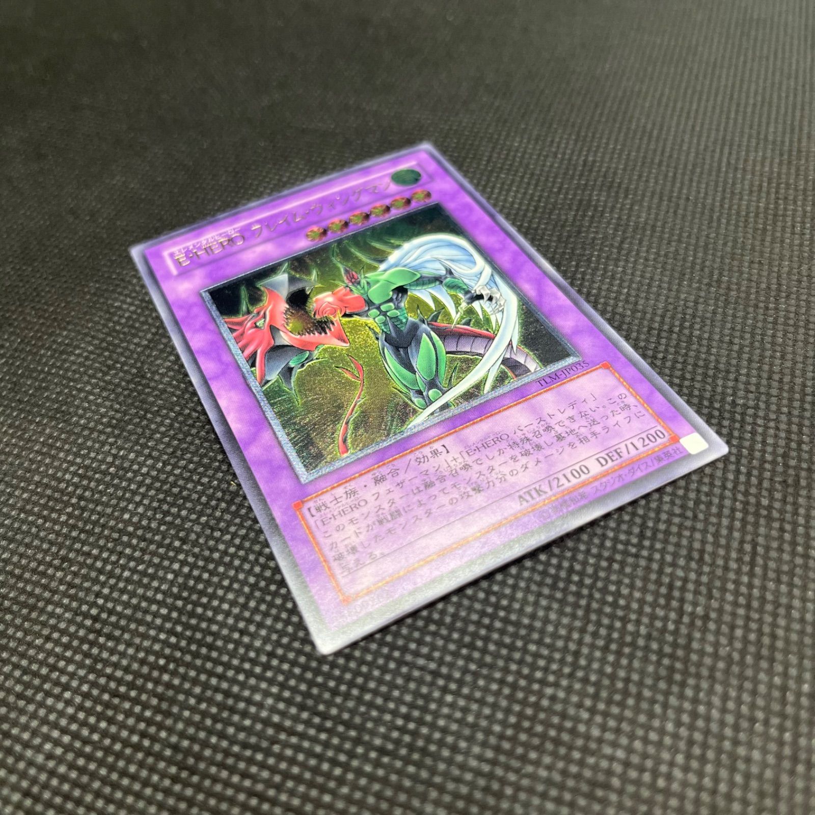 遊戯王 E HEROフレイム ウィングマン