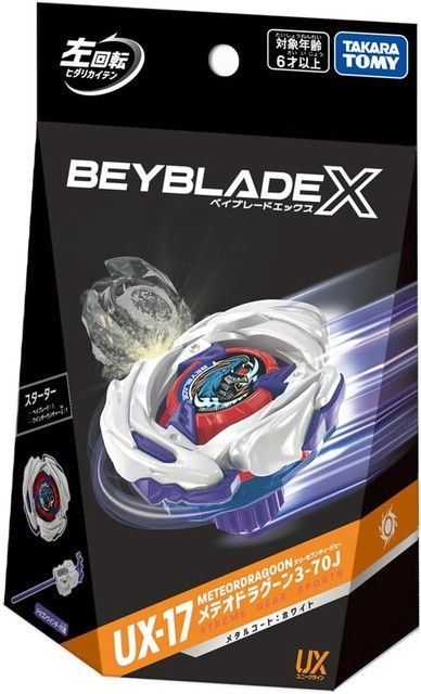 新品 BEYBLADE X ベイブレードX UX-17 スターター メテオドラグーン3