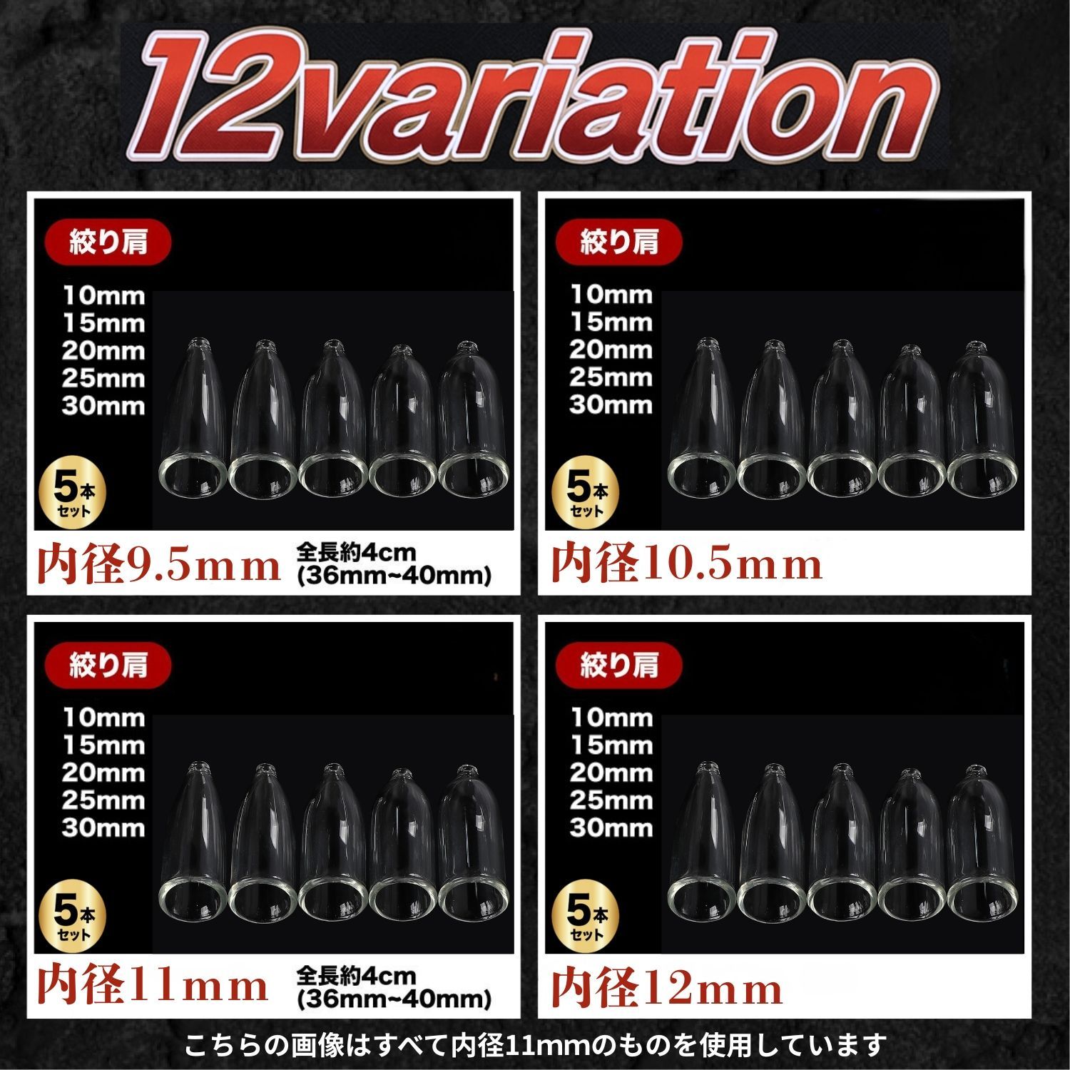 Midorino ヘラウキ 成形器 内径6mm 絞り寸法10.15.20.25.30mm 5サイズ