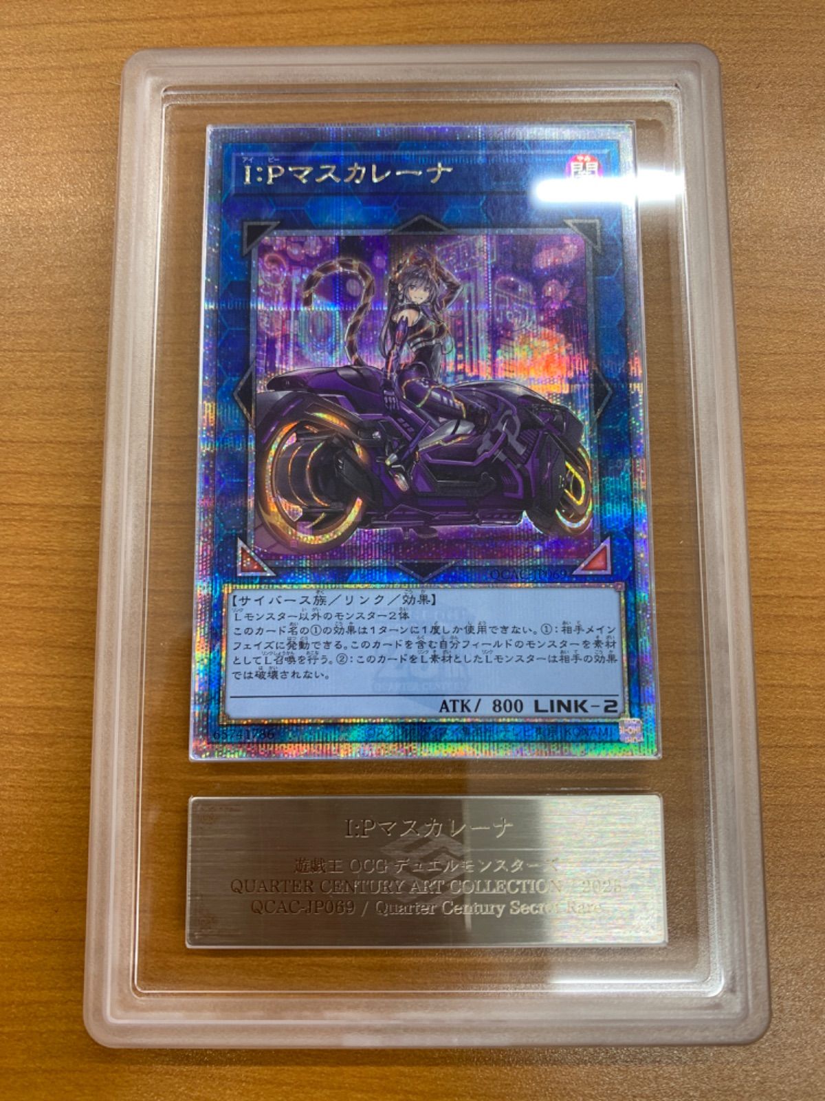 ARS10 I:Pマスカレーナ 25th クオシク QCAC-JP069 遊戯王 - メルカリ