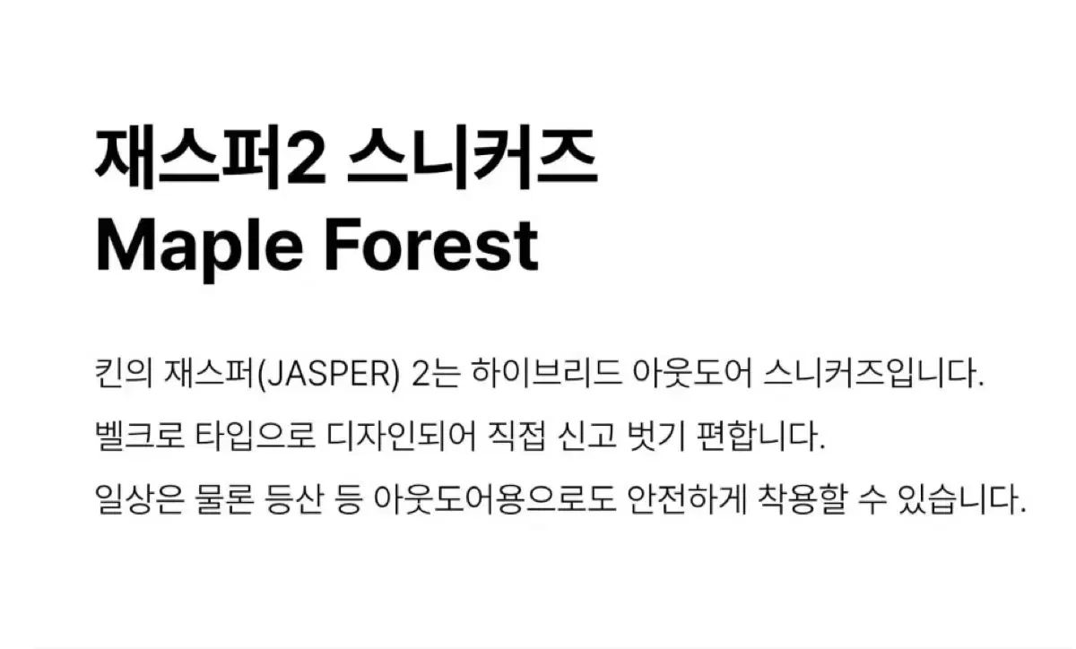  キーン キッズ ジャスパー メイプル KEEN maple forest その他 キッズシューズ