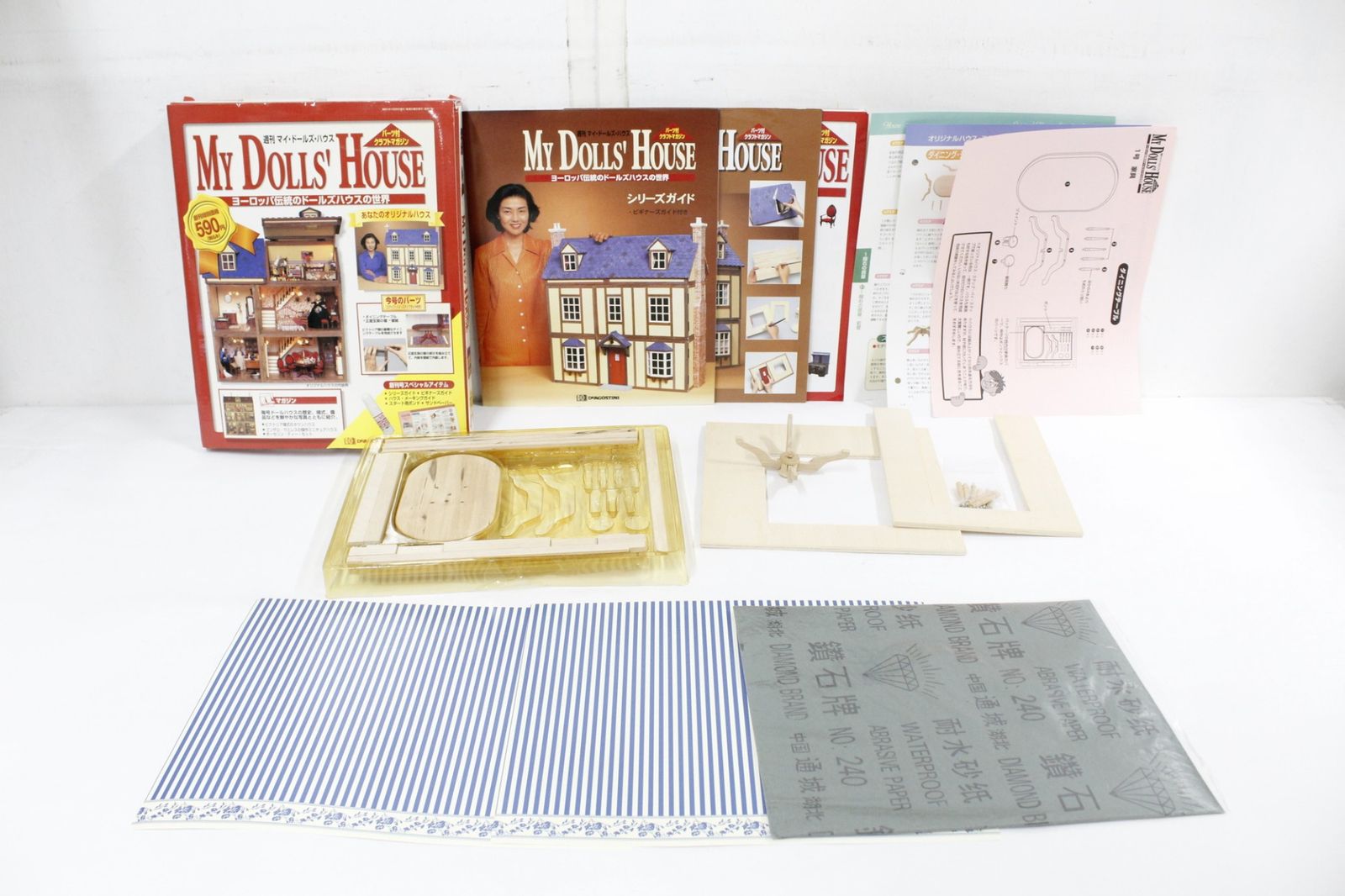  デアゴスティーニ マイドールズハウス 2 100巻 おまけ 組立済み1巻 模型 フィギュア ホビー D B 10 byebye その他 メイキングトイ