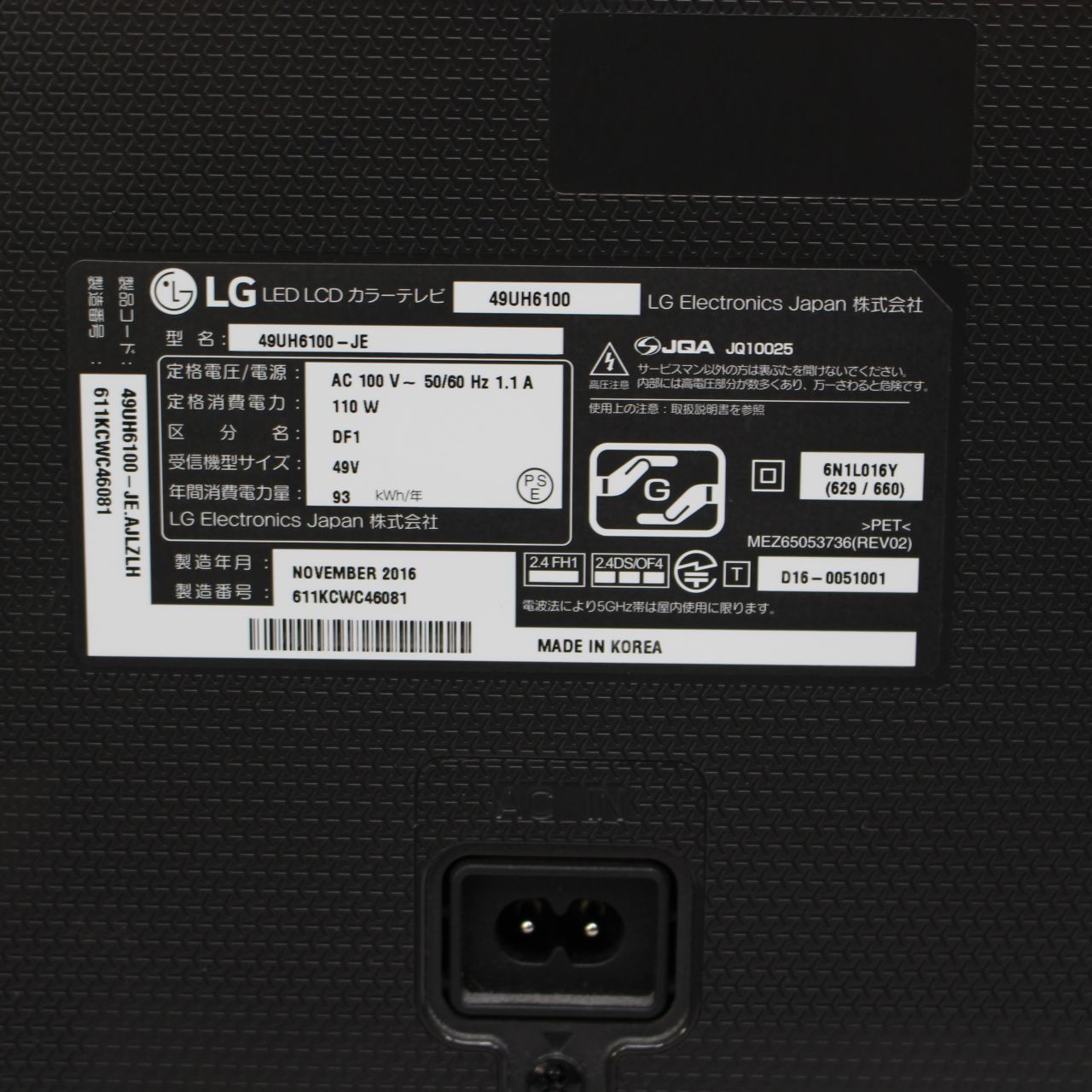 691)【美品/2016年製】LG Electronics 49UH6100-JE カラーテレビ 49 