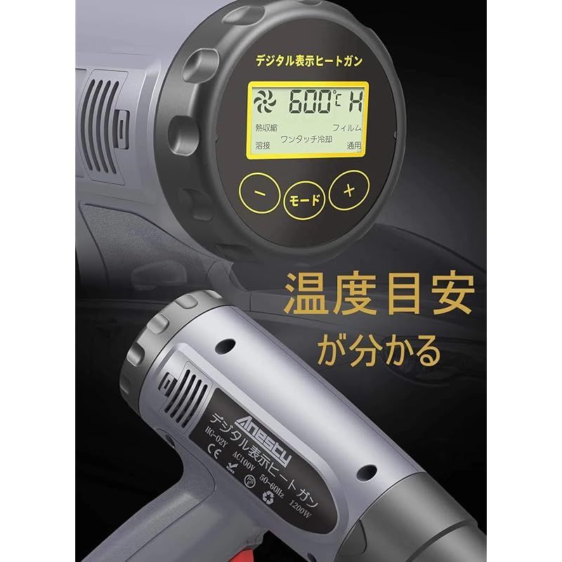 Anesty ヒートガン 液晶に温度調整 熱工具ヒートガン ヒートエアガン