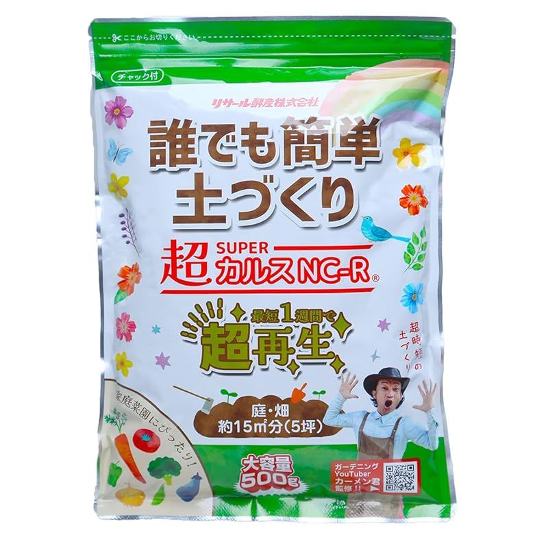 豊富な，品質保証 リサール酵産 超カルスNC-R 500g|土壌改良資材 1 工具
