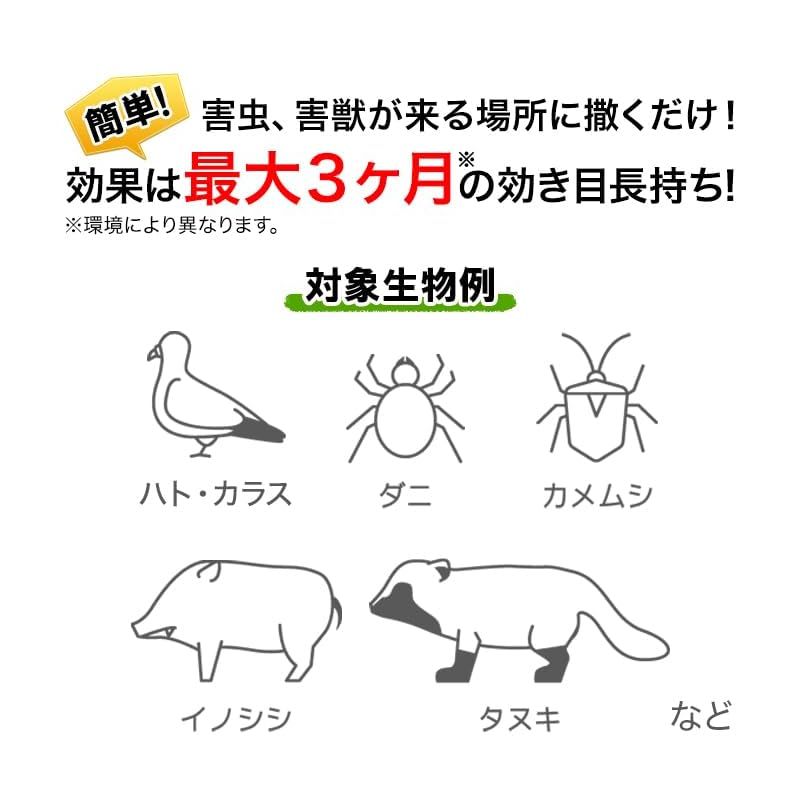 害虫害獣まとめて解決