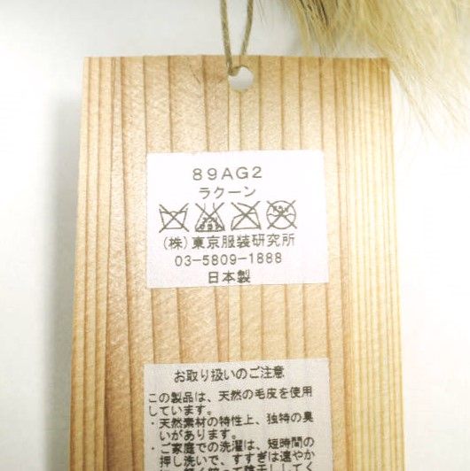 新品 The FRANKLIN TAILORED フランクリンテーラード 日本製 ラクーン  