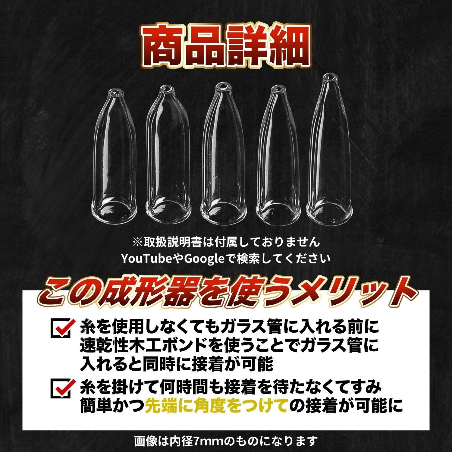 Midorino ヘラウキ 成形器 内径7mm 絞り寸法10.15.20.25.30mm 5サイズ 