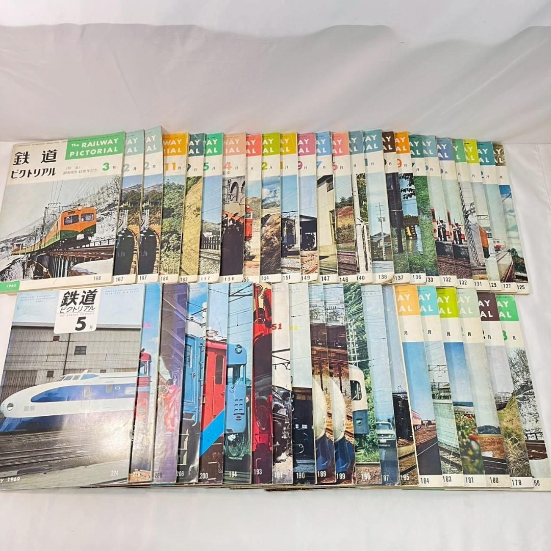 鉄道ピクトリアル 1960年代 44冊 品 昭和レトロ 資料