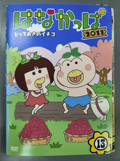 xs699 レンタルUP▽DVD はなかっぱ2011 1～13巻セット ※ケース無