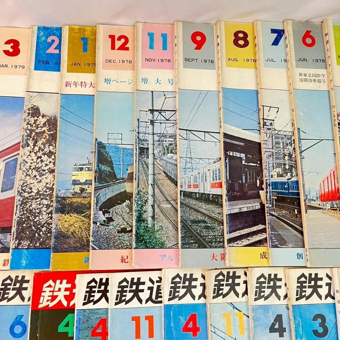 値下げ　鉄道ピクトリアル　1970-1〜1970-12 3.5月号欠　10冊 値下げ 鉄道ピクトリアル 1970-1〜1970-12 3.5月号欠 10冊