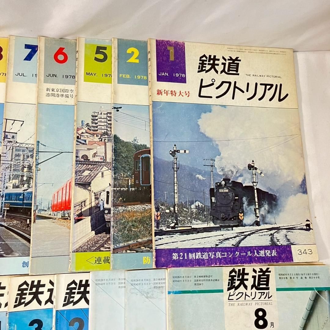 鉄道ピクトリアル 1970年代 36冊まとめ 希少品 コレクター 昭和資料 鉄道ピクトリアル 1970年代 36冊まとめ 希少品 コレクター 昭和資料