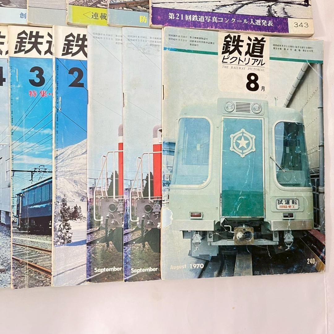 鉄道ピクトリアル 1970年代 36冊まとめ 希少品 コレクター 昭和資料 鉄道ピクトリアル 1970年代 36冊まとめ 希少品 コレクター 昭和資料