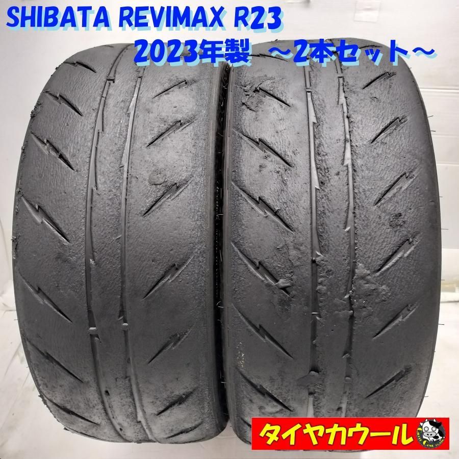 配送先指定あり シバタイヤ ノーマル 2本 225 45 ZR 17 SHIBATA REVIMAX R 23 製 TW 200 レース サーキット ドリフト ～本州 四国は ～