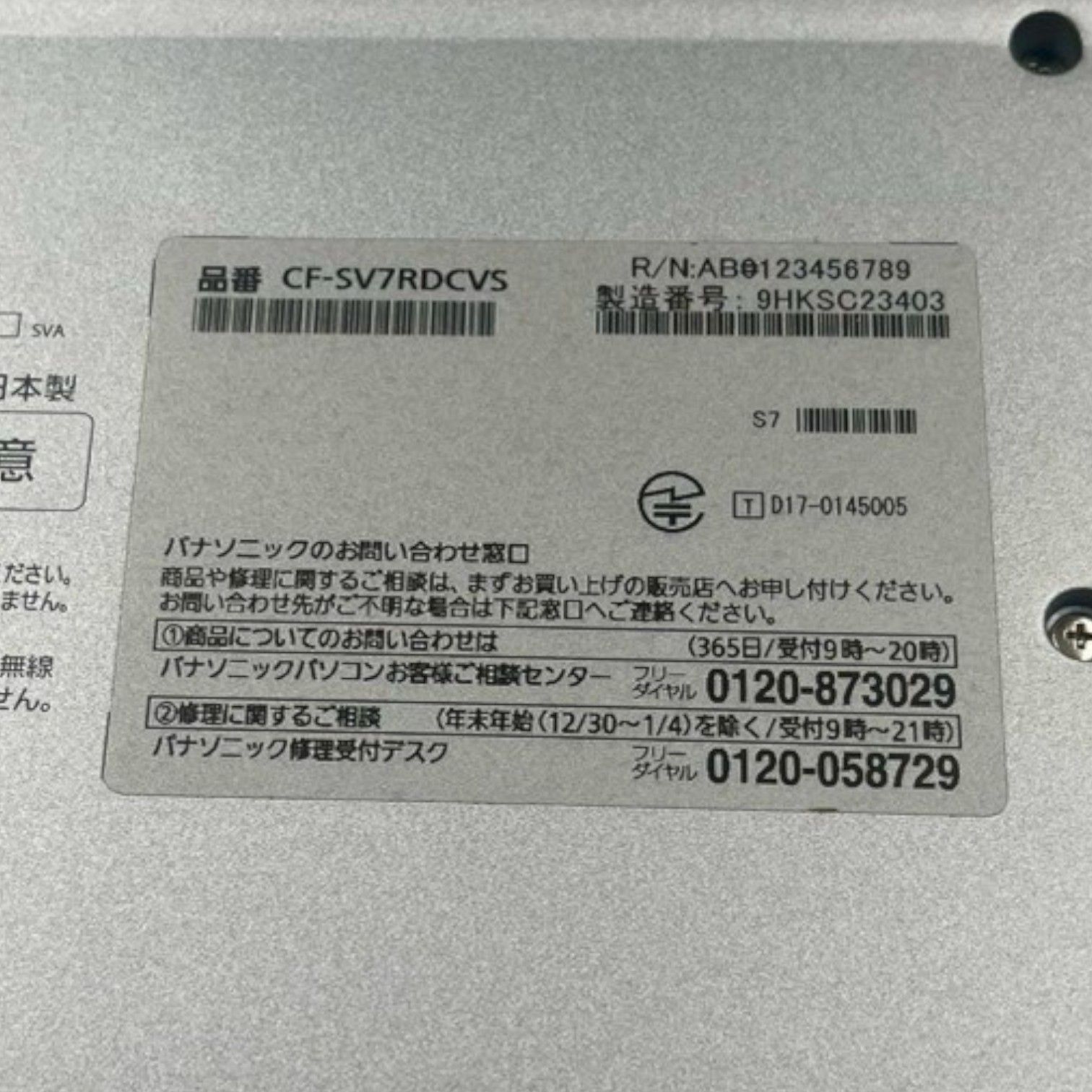  Panasonic CFSV 7-3 i 5-8350 U 8 GB SSD 256 ノート PC パソコン パナソニック Let s Note レッツ Windowsノート本体 ノートPC
