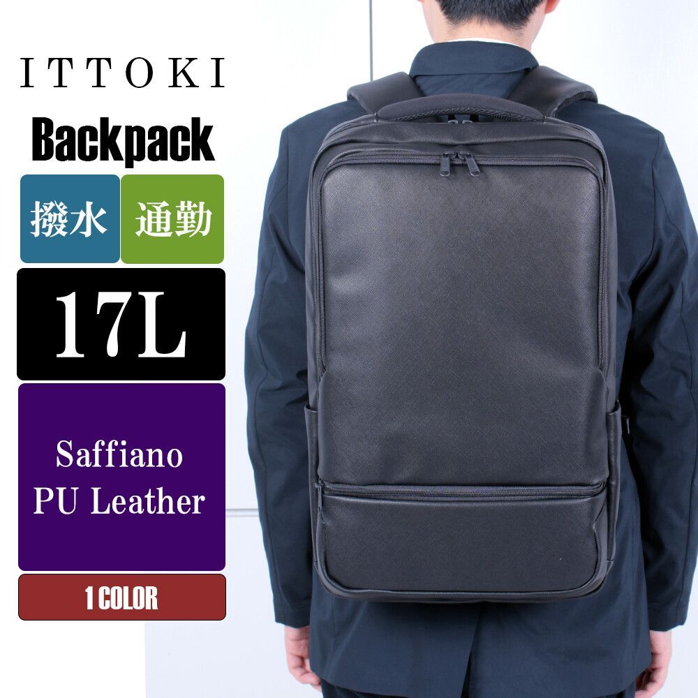 のスクエアデザインで機能性も抜群の容量大き目 リュック