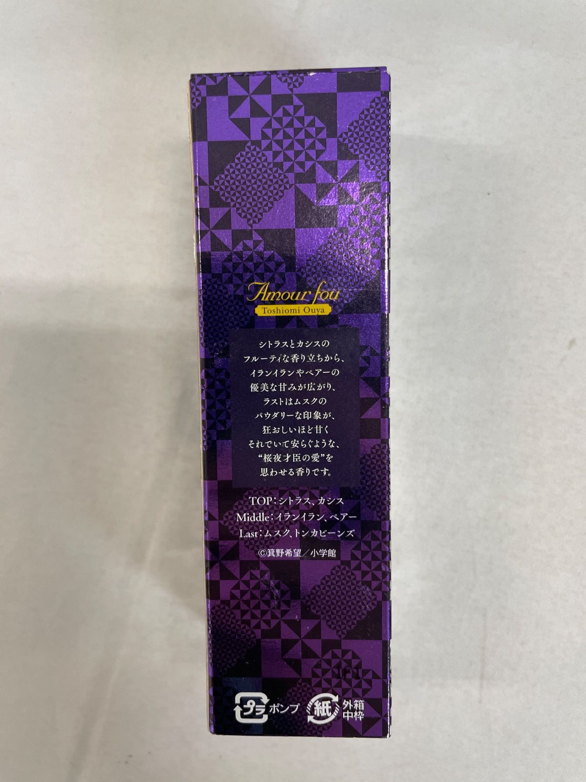 ☆【恋と弾丸】桜夜才臣オリジナル香水 - メルカリ