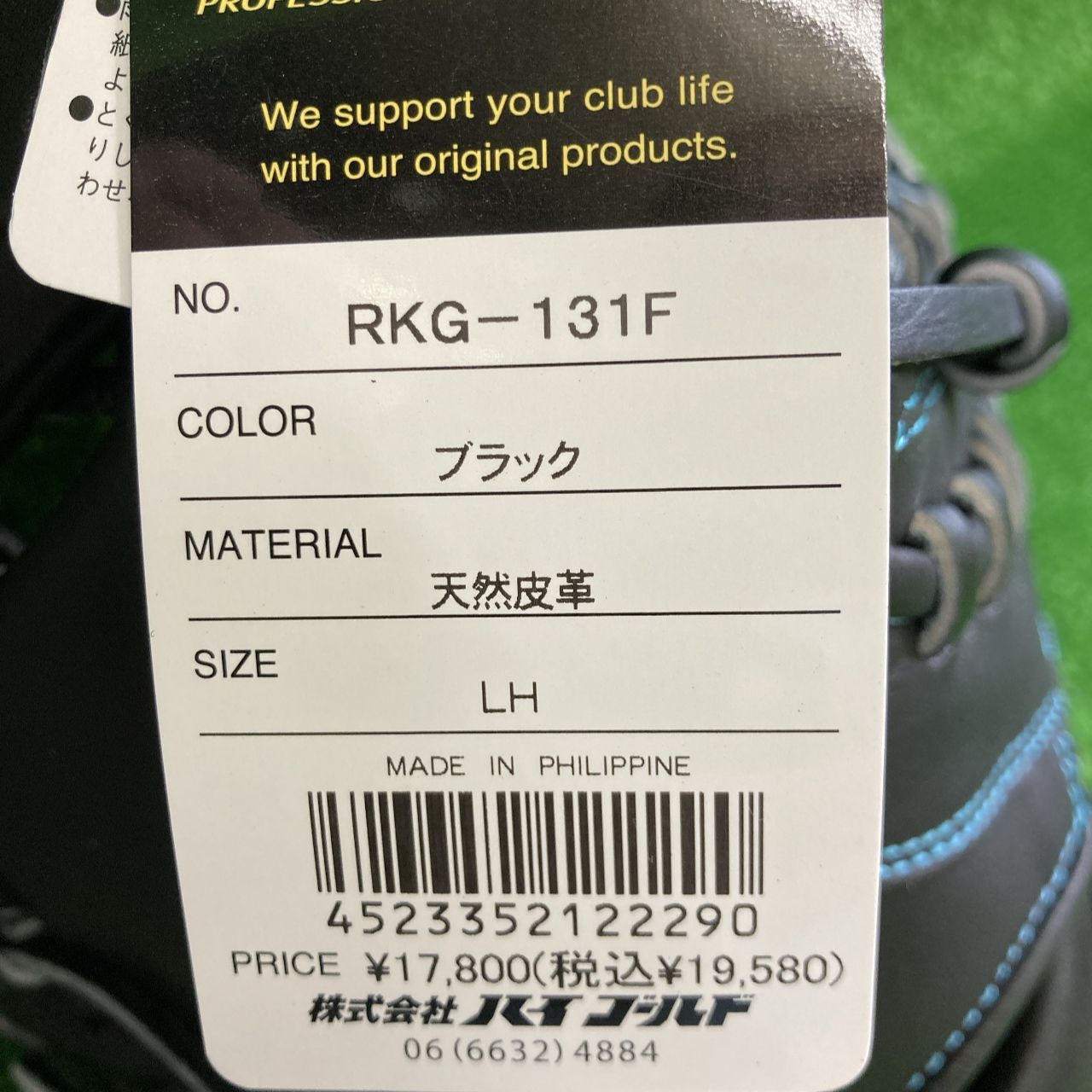 少年軟式用ファーストミット ブラック