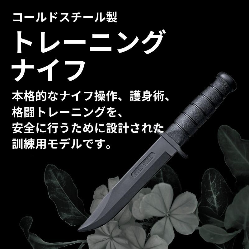 コールドスチール COLD STEEL トレーニング ソード 剣 グラディウス 