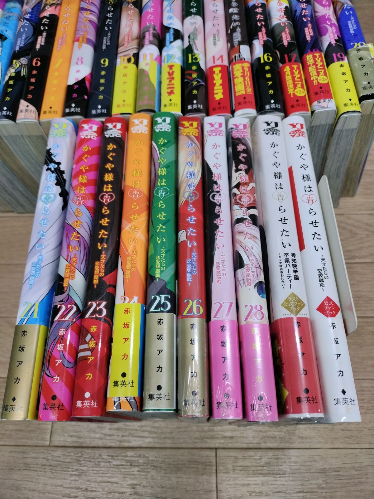 かぐや様は告らせたい 全28巻セット ＋公式ファンブック2冊＋かぐや様小説版付き books-sanseido_9784088904320-set