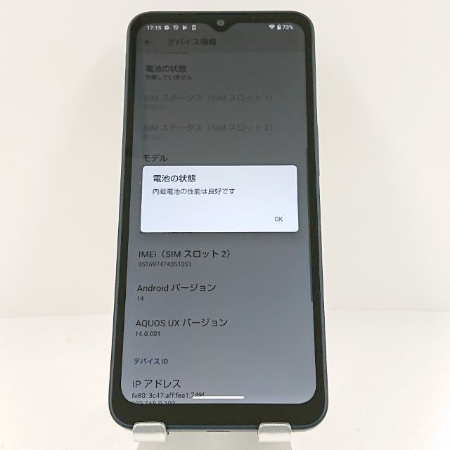 AQUOS wish4 A403SH SoftBank ブラック 送料無料 本体 c15444 - メルカリ