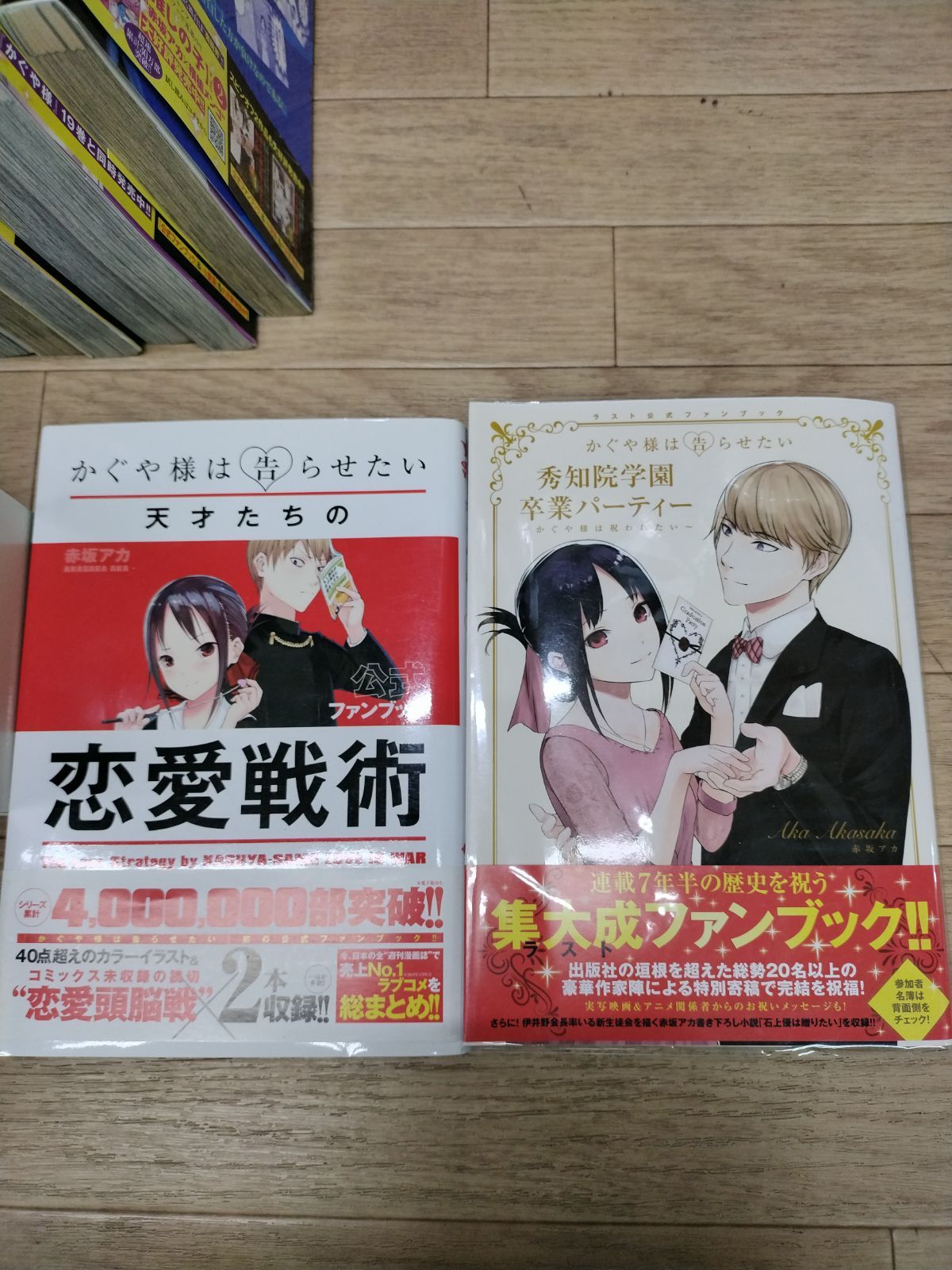 かぐや様は告らせたい 全28巻セット ＋公式ファンブック2冊＋かぐや様小説版付き ☆②【未開封3冊】かぐや様は告らせたい 1～28巻 全巻＋公式