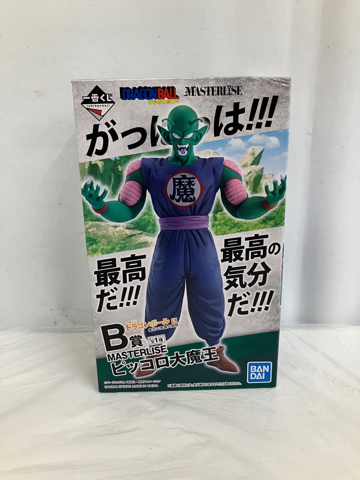 一番くじ DRAGON BALL ドラゴンボール EX B賞 ピッコロ大魔王 フィギュア LFJ535 f111