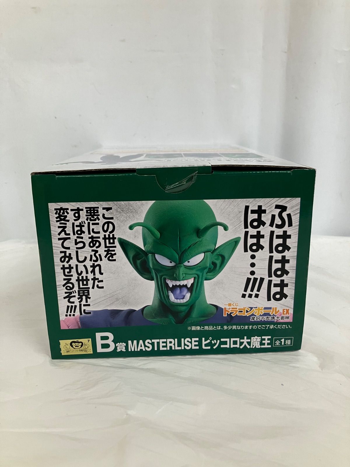 未開封 一番くじ DRAGON BALL ドラゴンボール EX B賞 ピッコロ大魔王