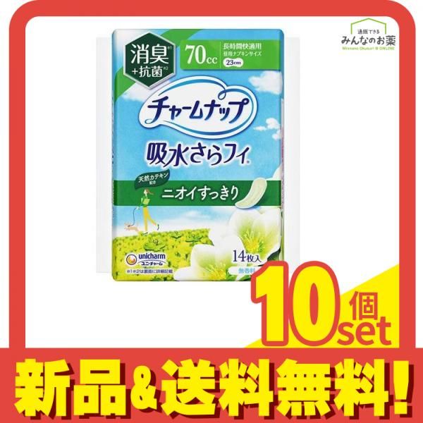 チャームナップ 吸水さらフィ 消臭 抗菌 70cc 長時間快適用 23cm 14枚入 10個セット